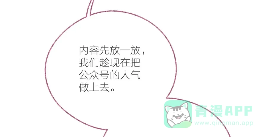 漂亮的朋友 第33话 第49页