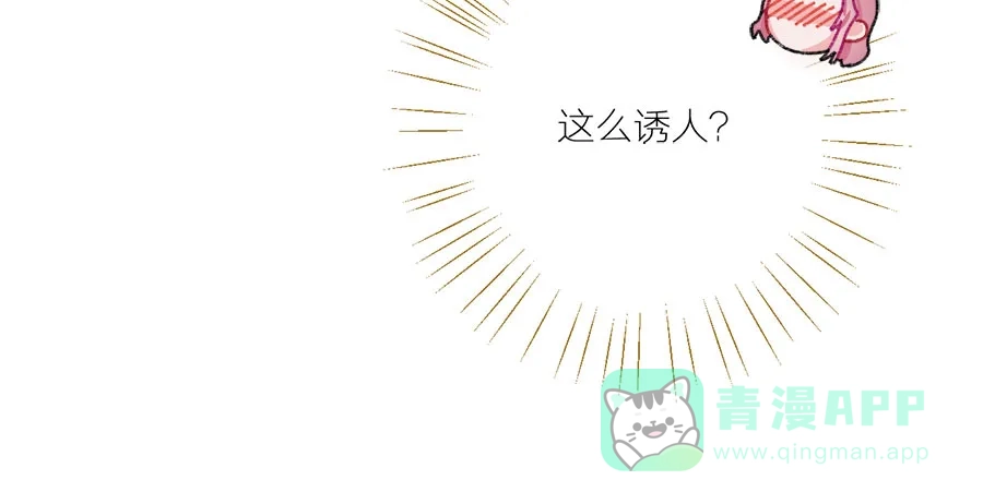 漂亮的朋友 第33话 第105页