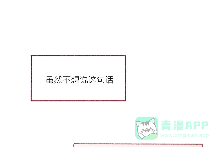 漂亮的朋友 第33话 第1页