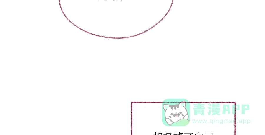 漂亮的朋友 第33话 第59页