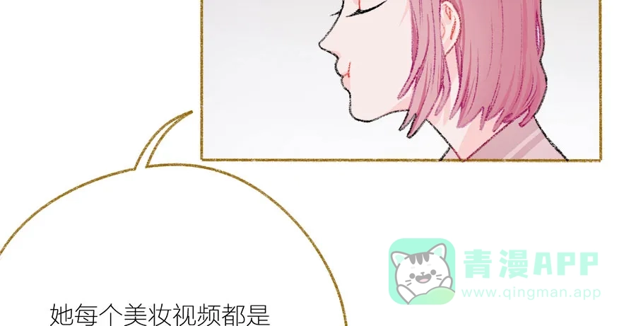 漂亮的朋友 第33话 第29页
