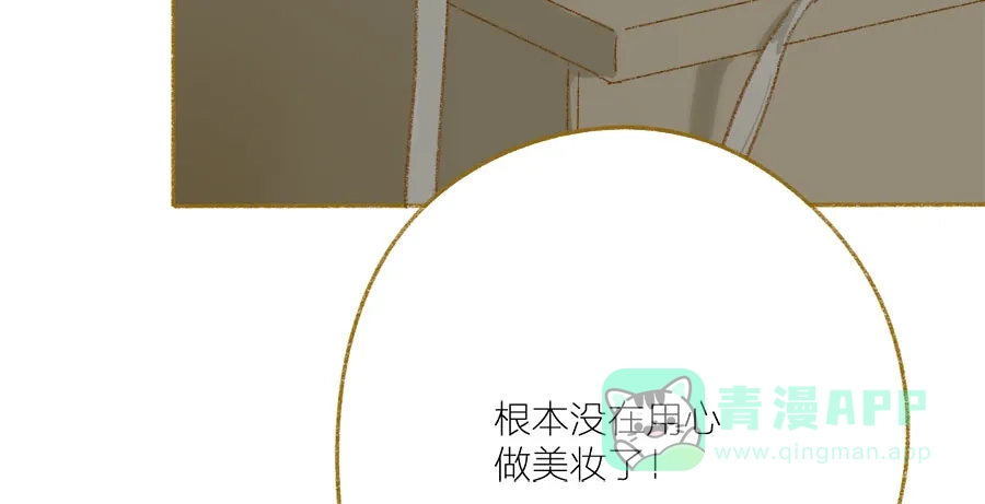 漂亮的朋友 第33话 第40页