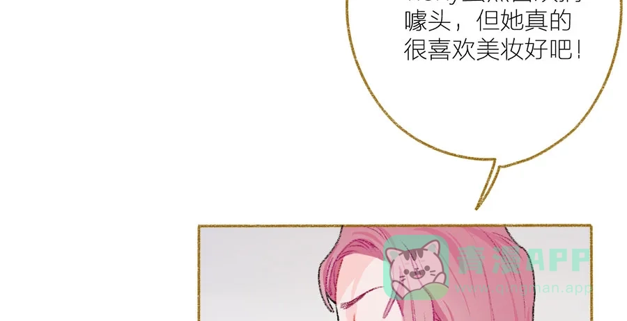 漂亮的朋友 第33话 第28页