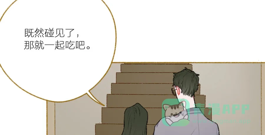 漂亮的朋友 第33话 第109页