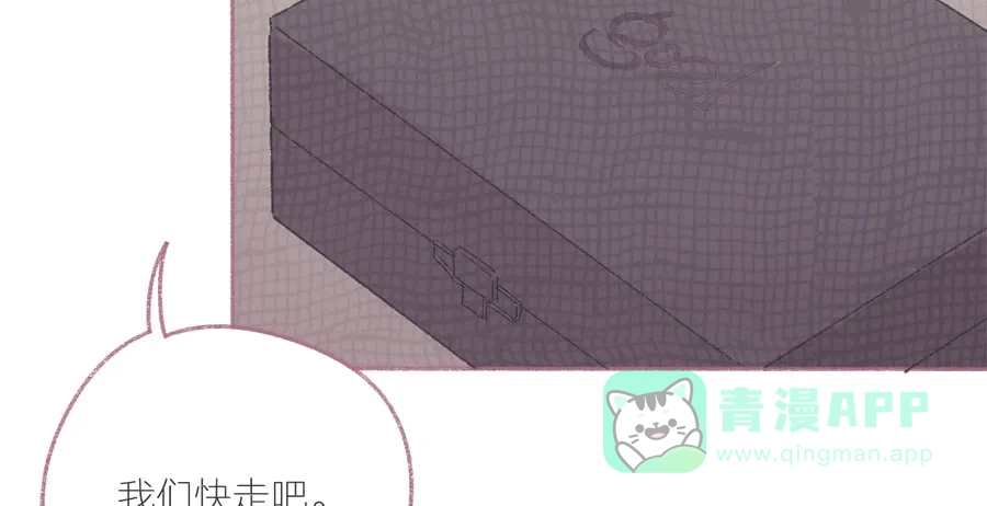 漂亮的朋友 第33话 第65页