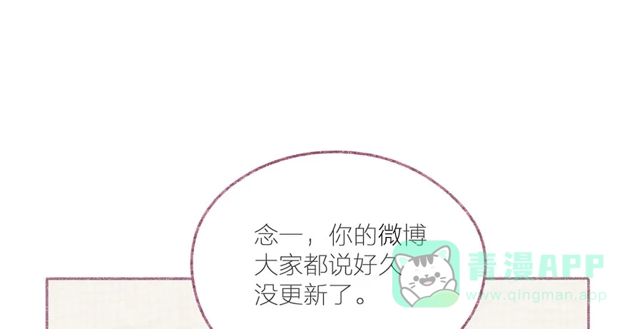 漂亮的朋友 第33话 第46页