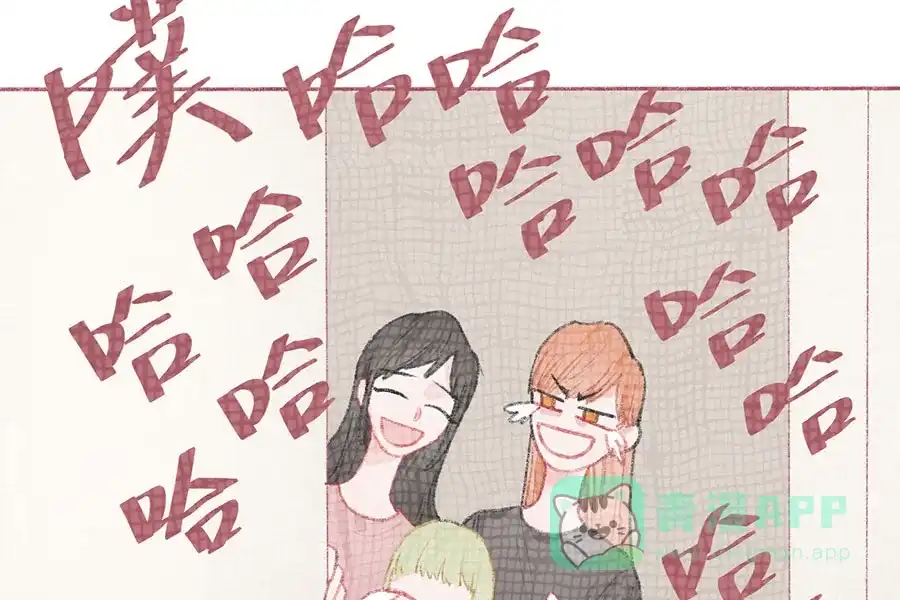 漂亮的朋友 第33话 第7页