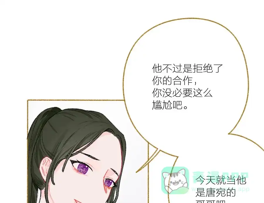 漂亮的朋友 第33话 第121页