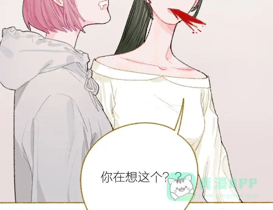 漂亮的朋友 第33话 第124页