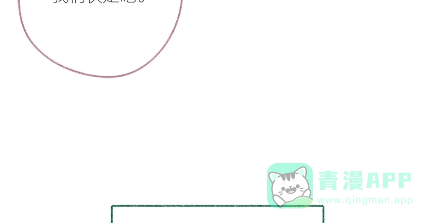 漂亮的朋友 第33话 第66页