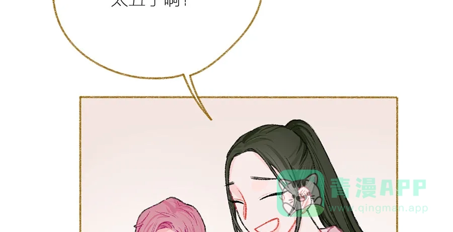 漂亮的朋友 第33话 第77页