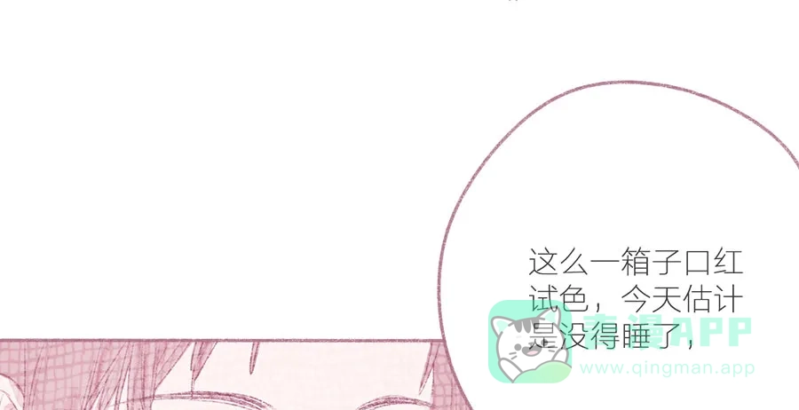 漂亮的朋友 第33话 第63页