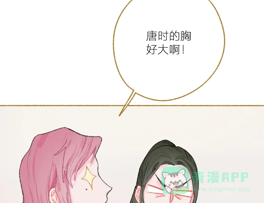 漂亮的朋友 第33话 第123页