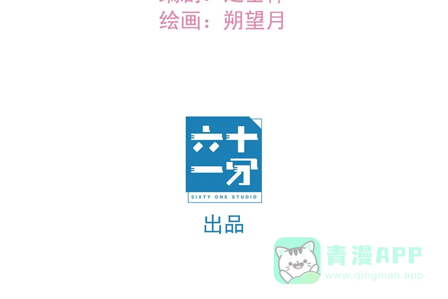 漂亮的朋友 第33话 第12页