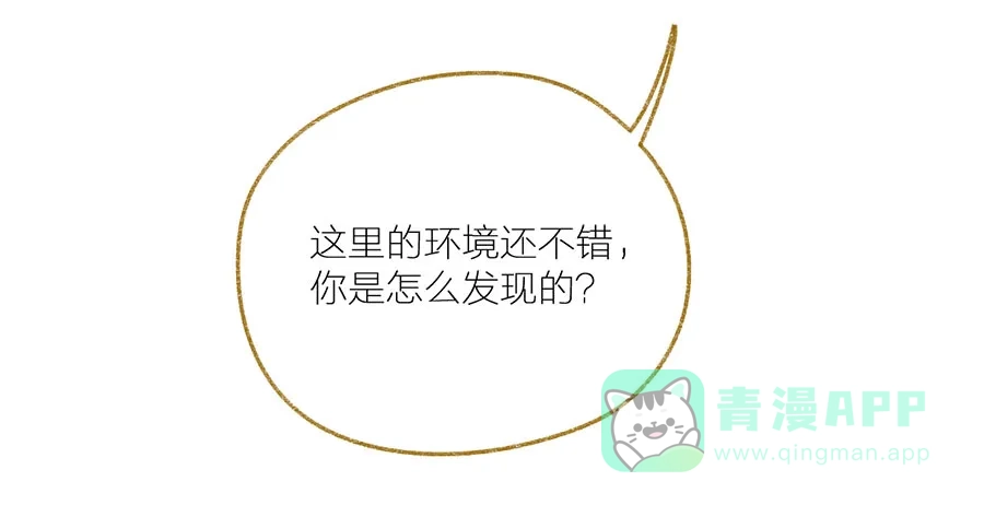 漂亮的朋友 第33话 第93页