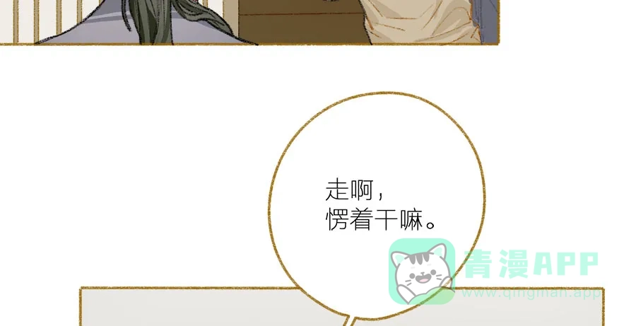 漂亮的朋友 第33话 第115页