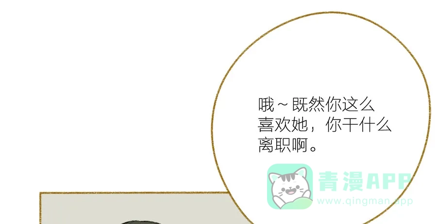 漂亮的朋友 第33话 第34页
