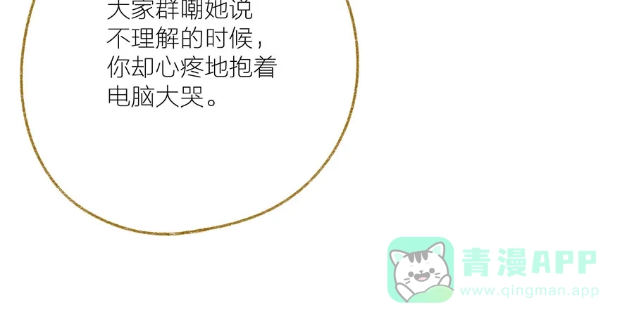 漂亮的朋友 第33话 第21页