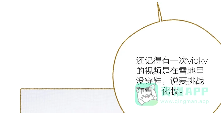 漂亮的朋友 第33话 第18页