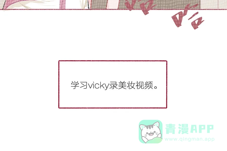 漂亮的朋友 第33话 第9页