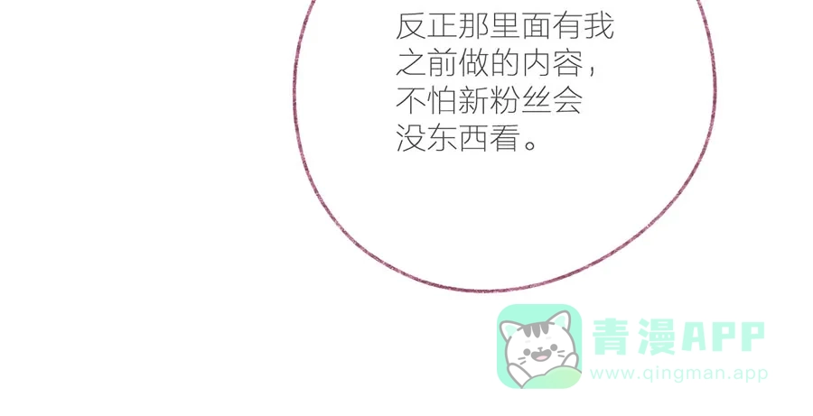漂亮的朋友 第33话 第50页