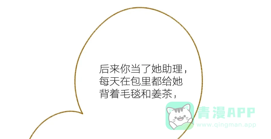 漂亮的朋友 第33话 第22页