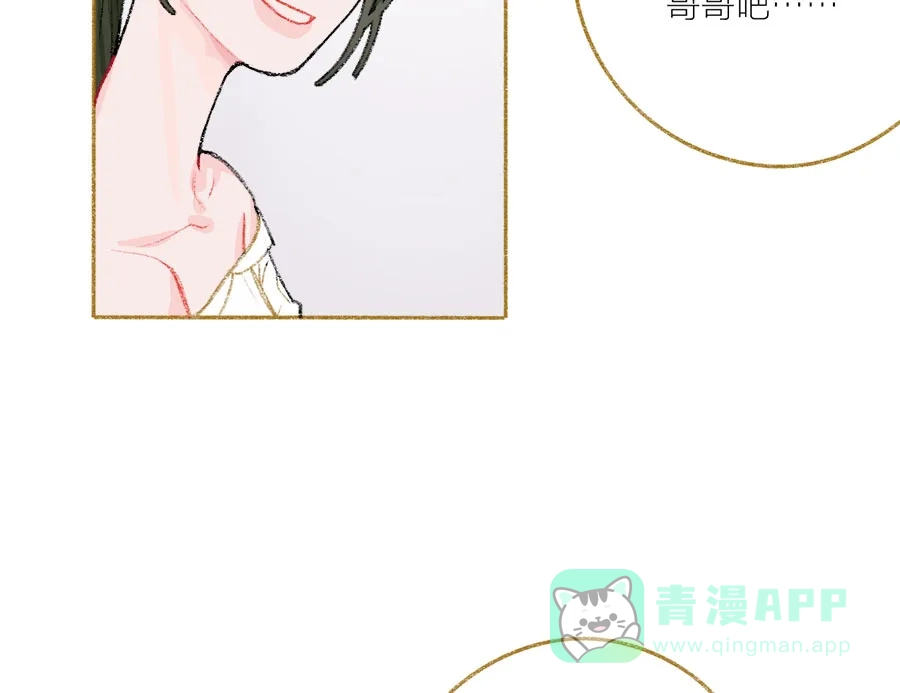 漂亮的朋友 第33话 第122页