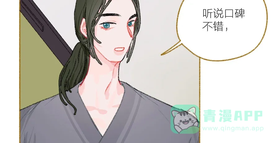 漂亮的朋友 第33话 第95页