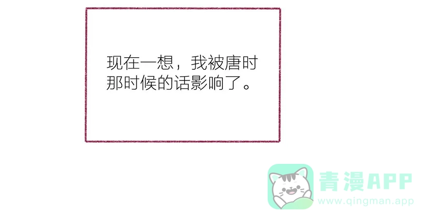 漂亮的朋友 第33话 第51页