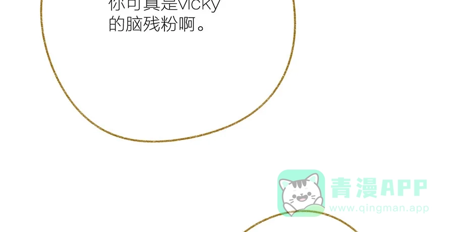 漂亮的朋友 第33话 第25页