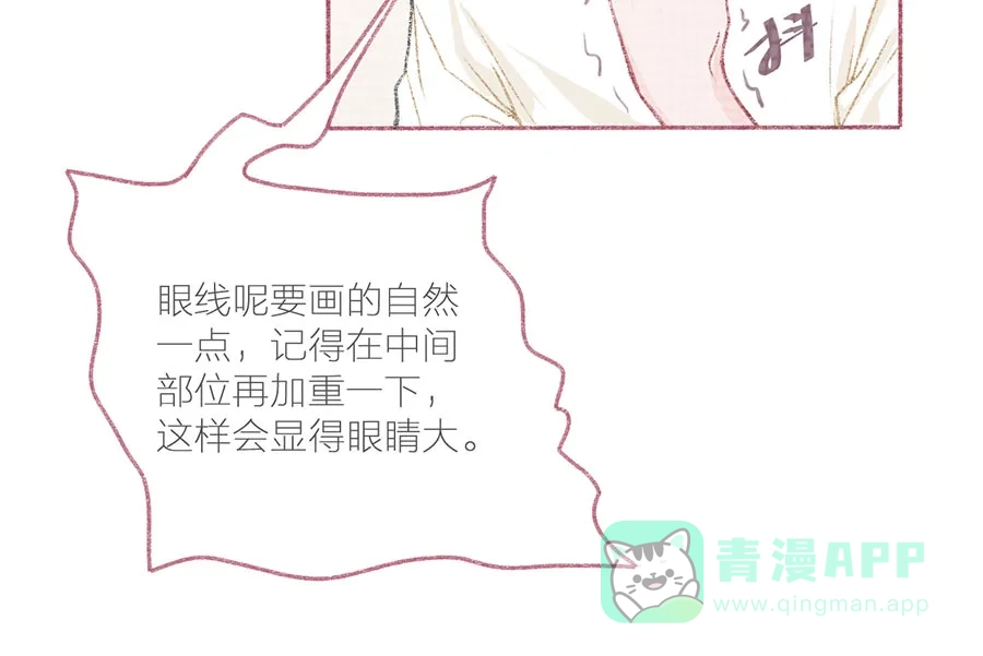 漂亮的朋友 第33话 第3页