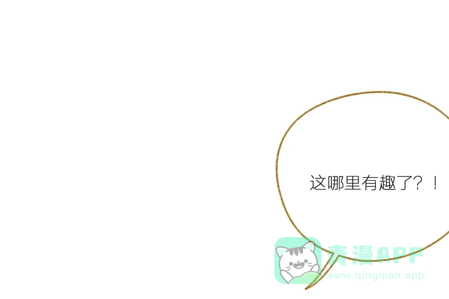 漂亮的朋友 第33话 第13页