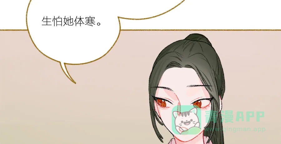 漂亮的朋友 第33话 第23页