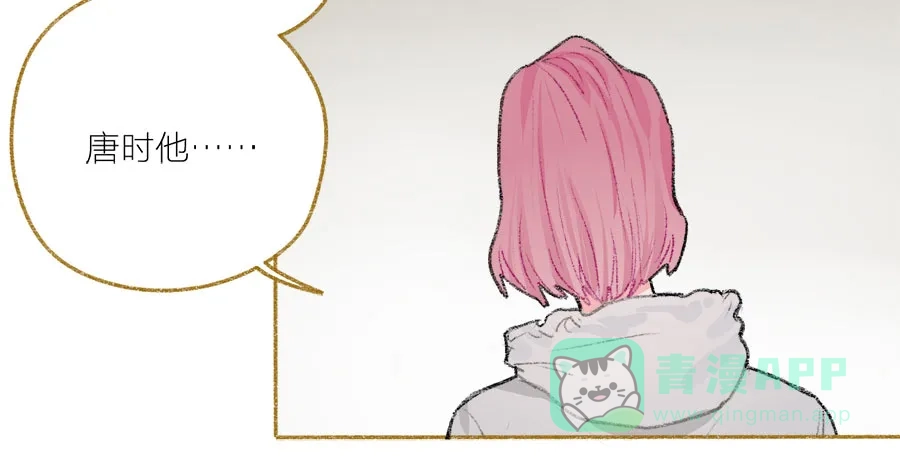 漂亮的朋友 第33话 第118页
