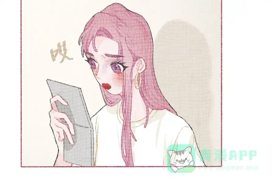 漂亮的朋友 第33话 第5页