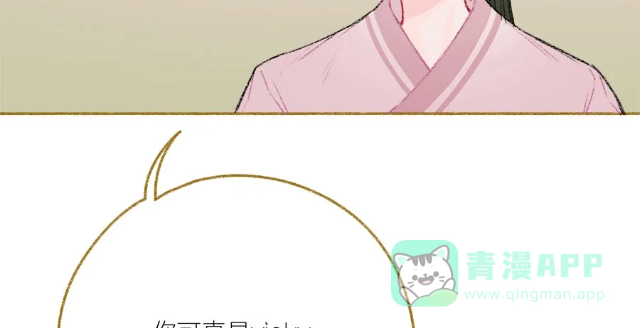 漂亮的朋友 第33话 第24页