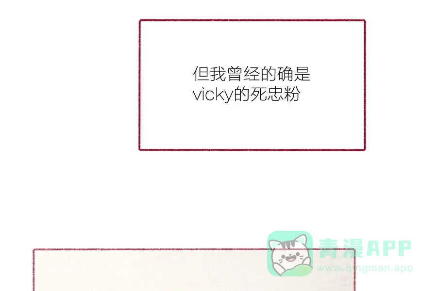 漂亮的朋友 第33话 第4页