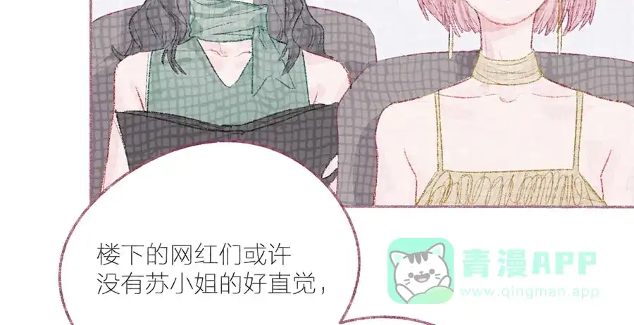 漂亮的朋友 第33话 第53页