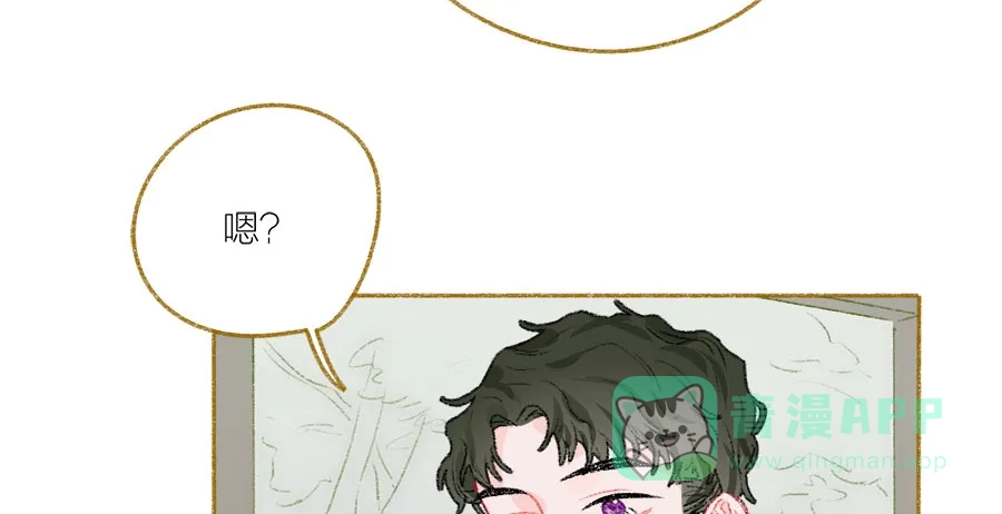 漂亮的朋友 第33话 第97页