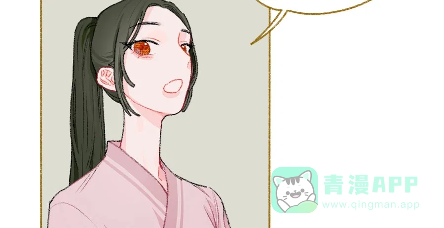 漂亮的朋友 第33话 第35页