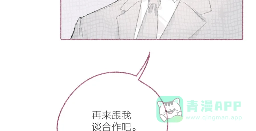 漂亮的朋友 第33话 第58页