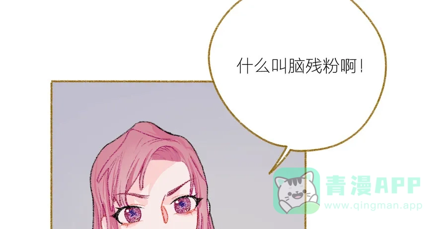 漂亮的朋友 第33话 第26页