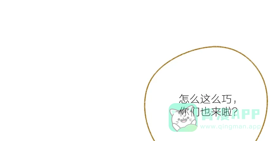 漂亮的朋友 第33话 第106页