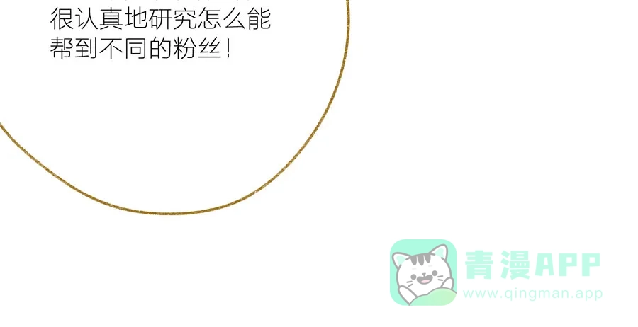 漂亮的朋友 第33话 第30页