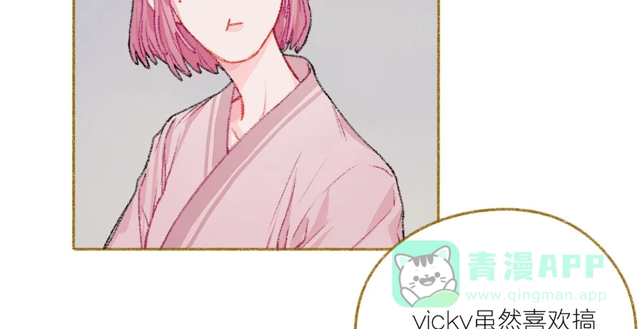 漂亮的朋友 第33话 第27页