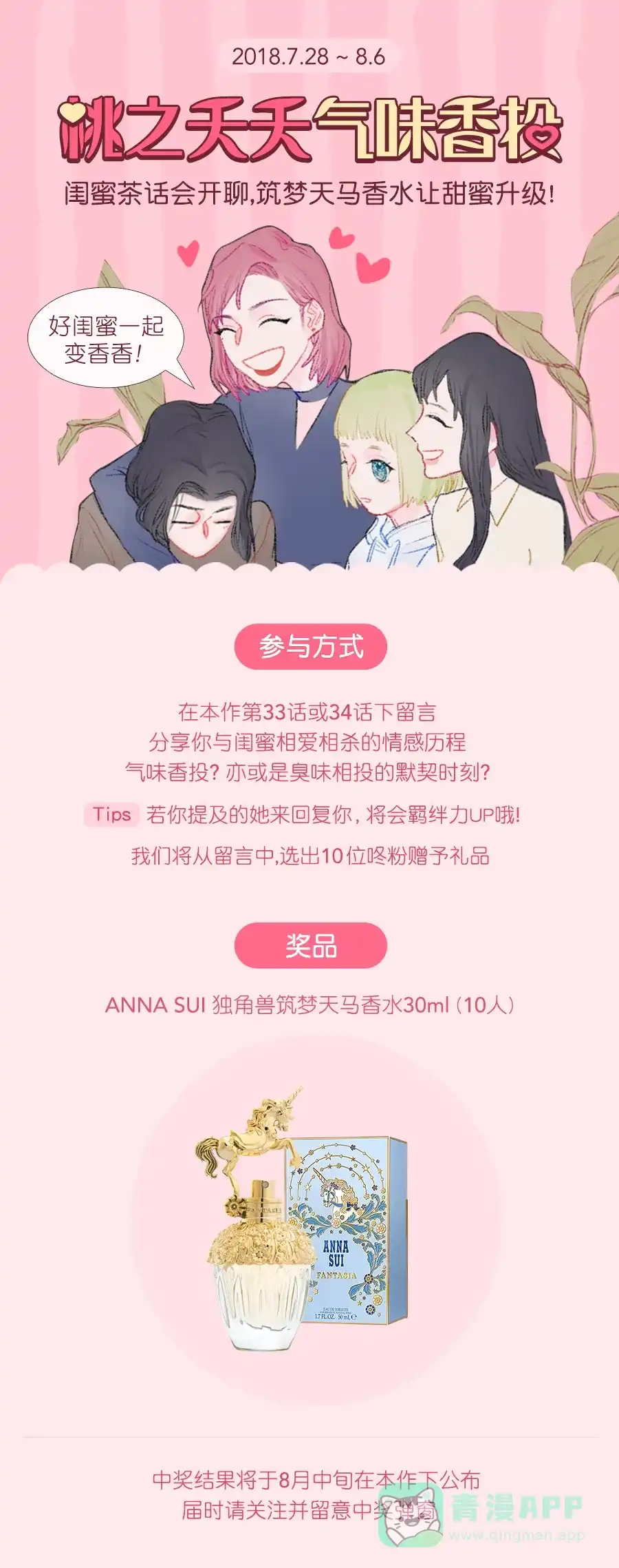 漂亮的朋友 第33话 第126页