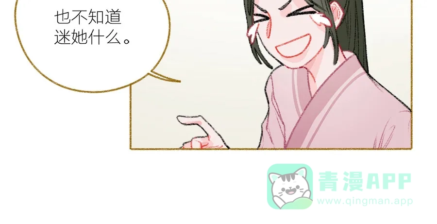 漂亮的朋友 第33话 第17页