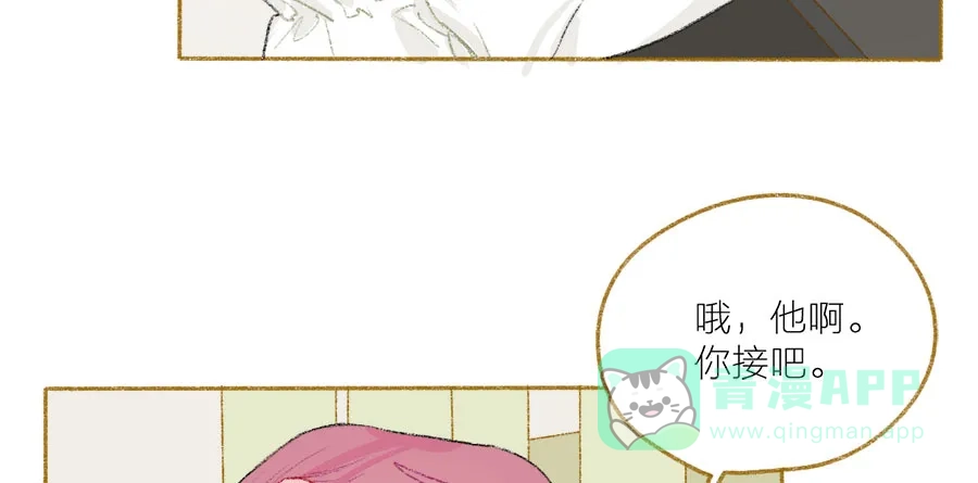 漂亮的朋友 第34话 第100页