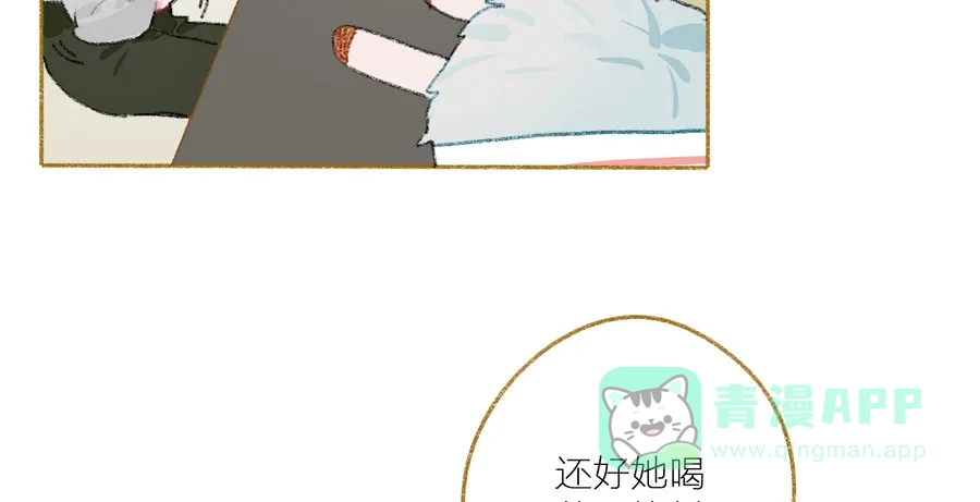 漂亮的朋友 第34话 第73页