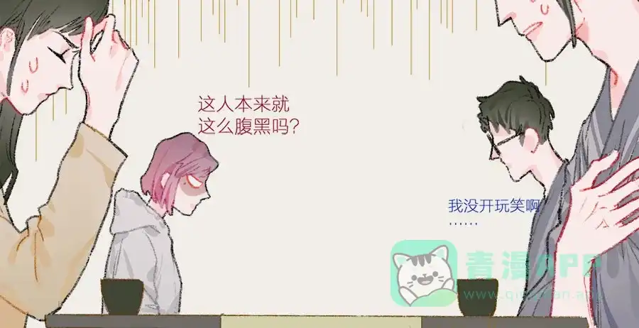 漂亮的朋友 第34话 第29页